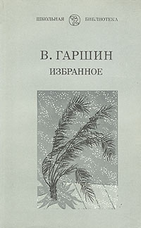 Избранное