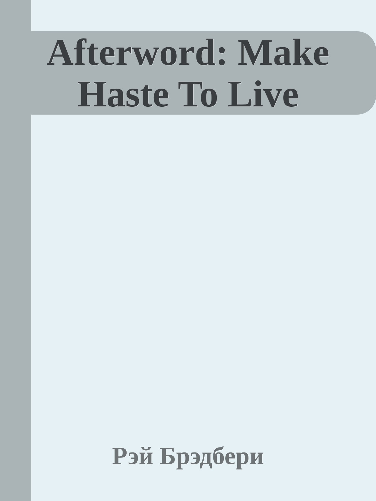 Afterword: Make Haste To Live