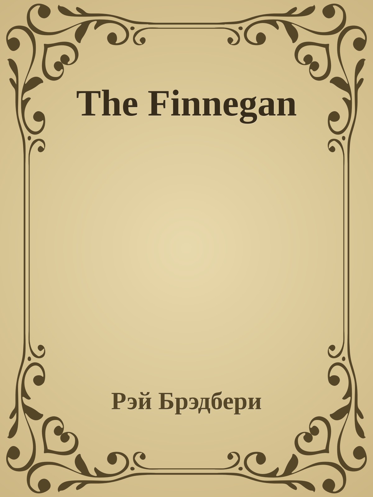 The Finnegan