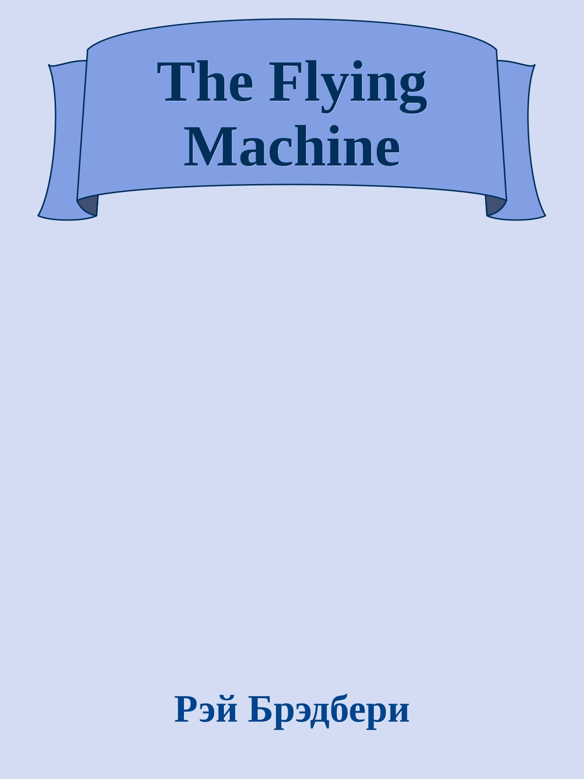 The Flying Machine