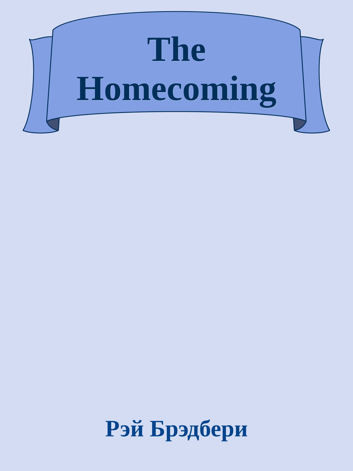 The Homecoming