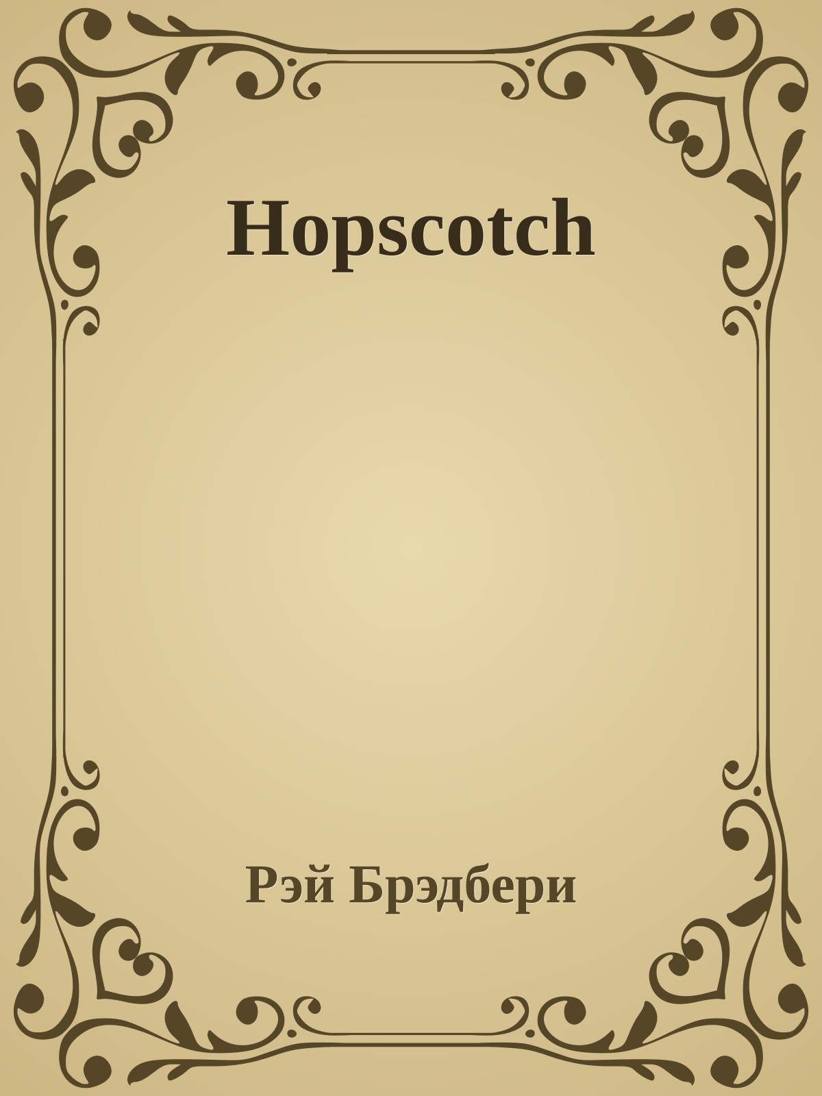 Hopscotch