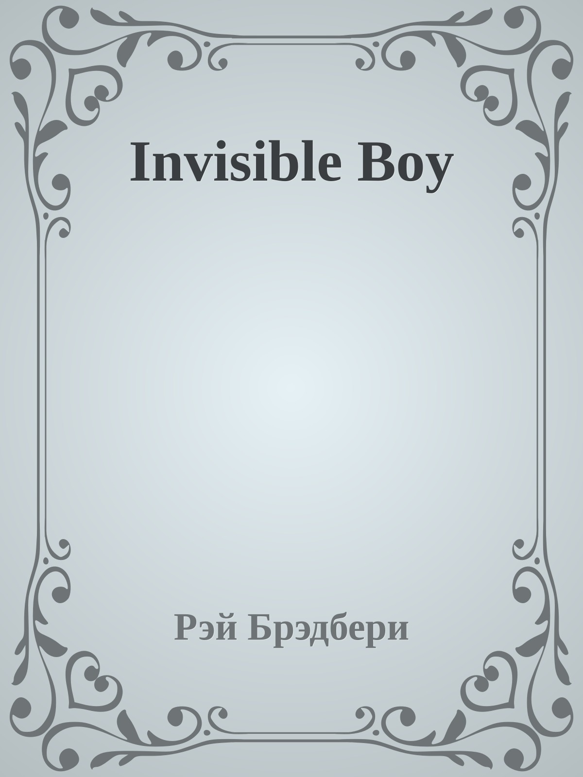 Invisible Boy