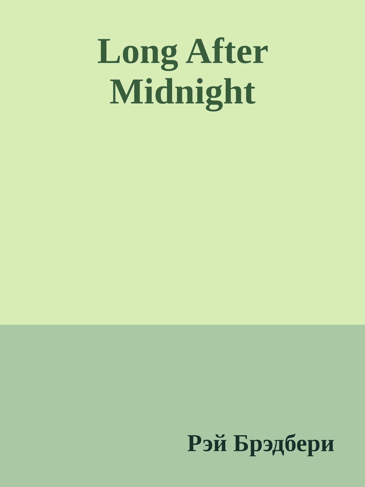 Long After Midnight