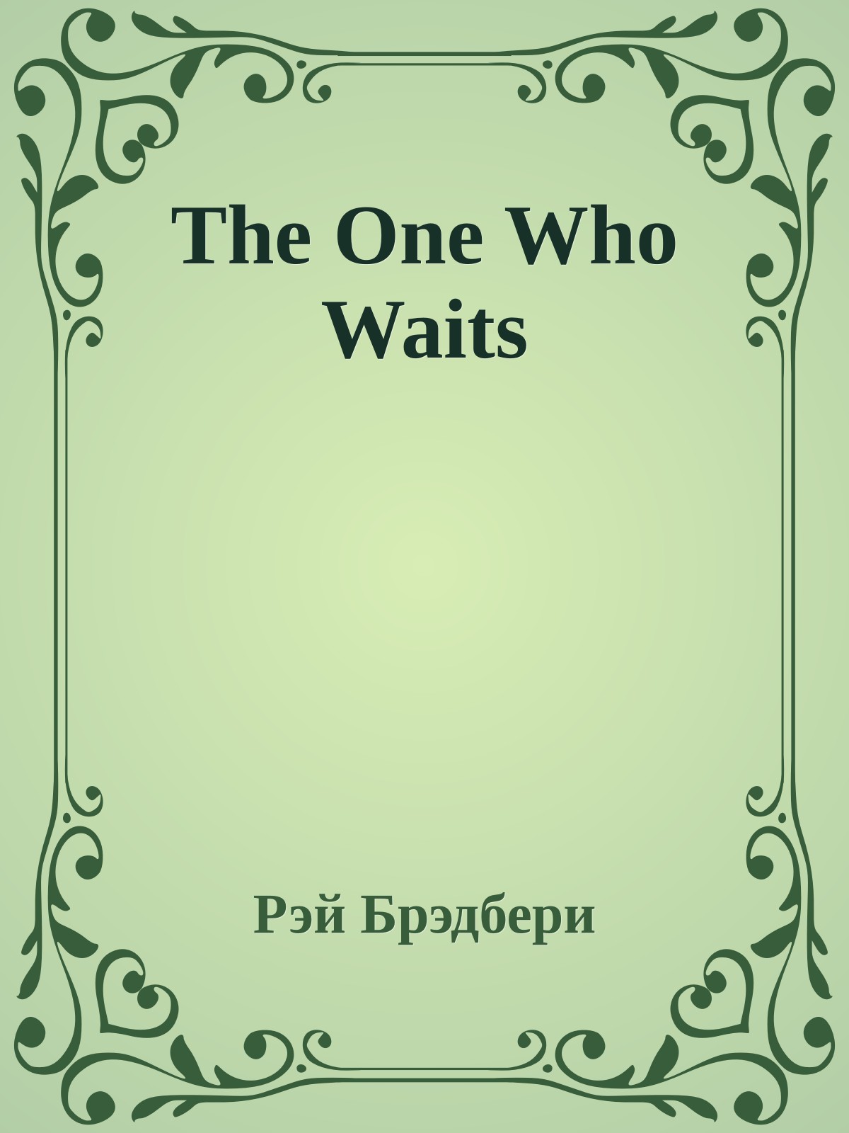 The One Who Waits