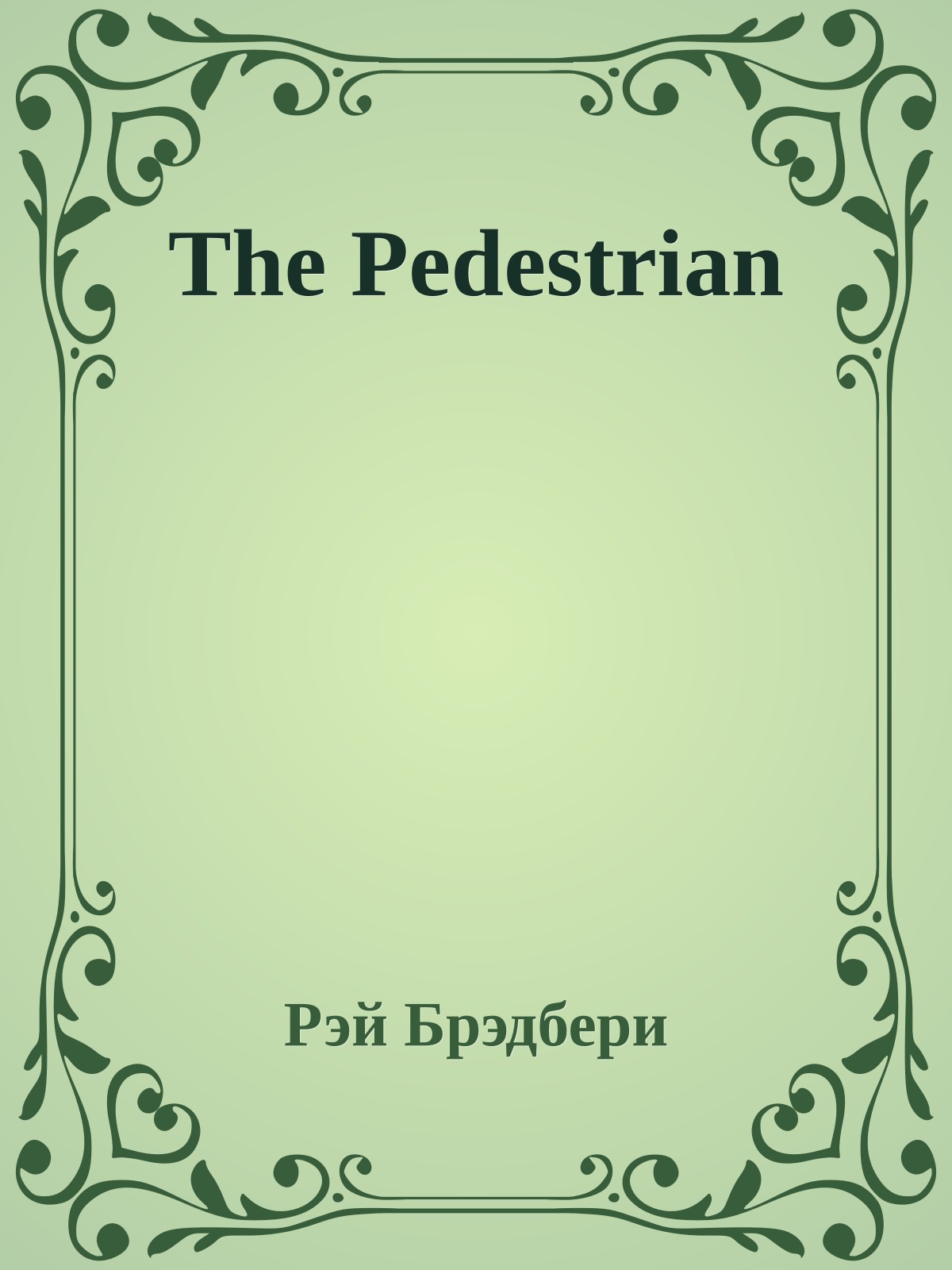 The Pedestrian