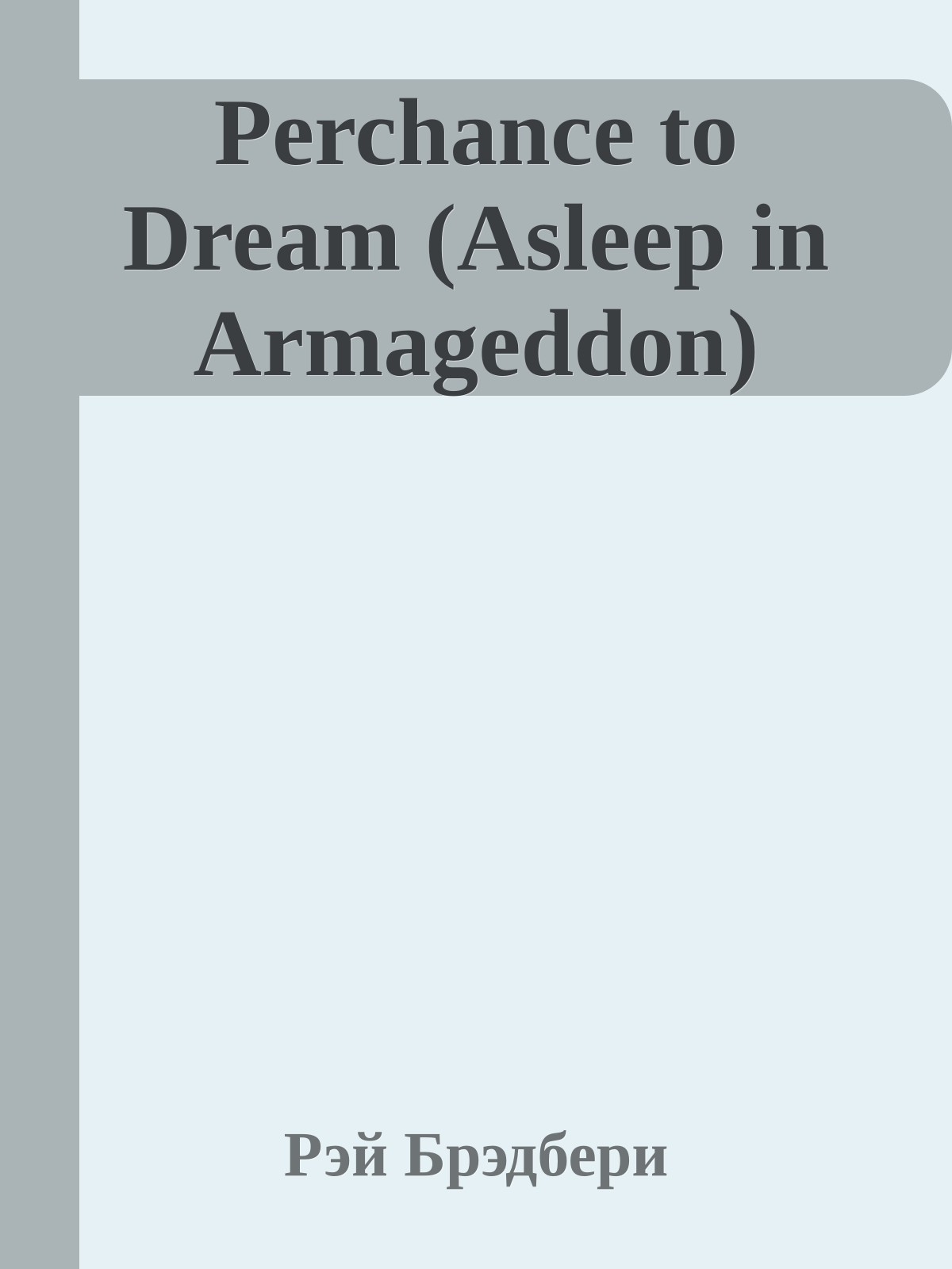 Perchance to Dream (Asleep in Armageddon)