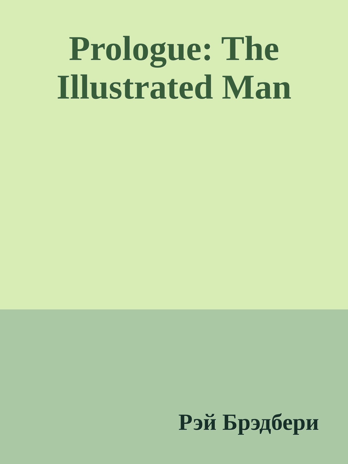 Prologue: The Illustrated Man