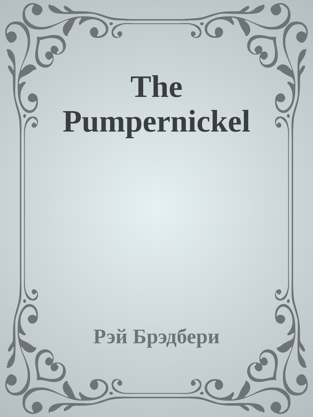 The Pumpernickel
