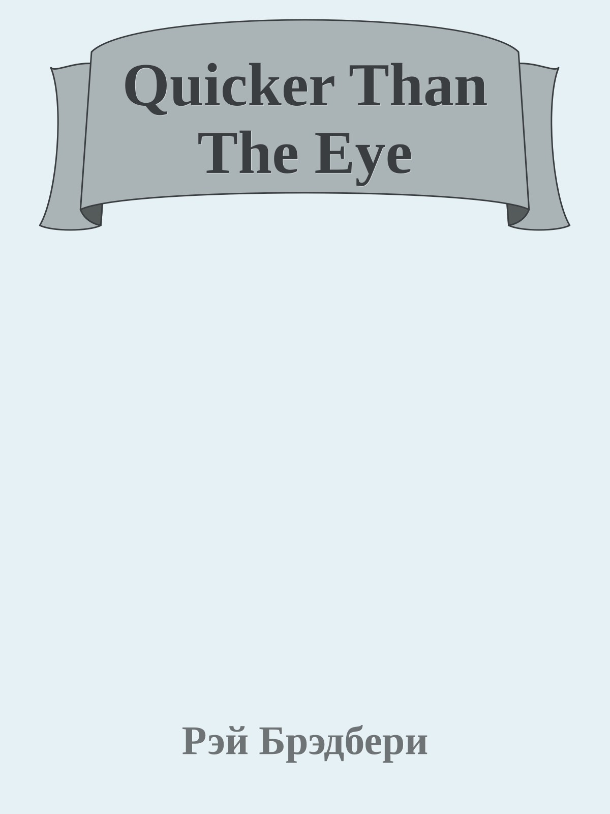 Quicker Than The Eye
