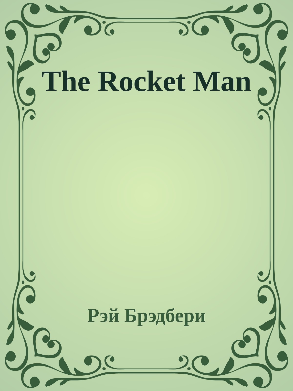 The Rocket Man