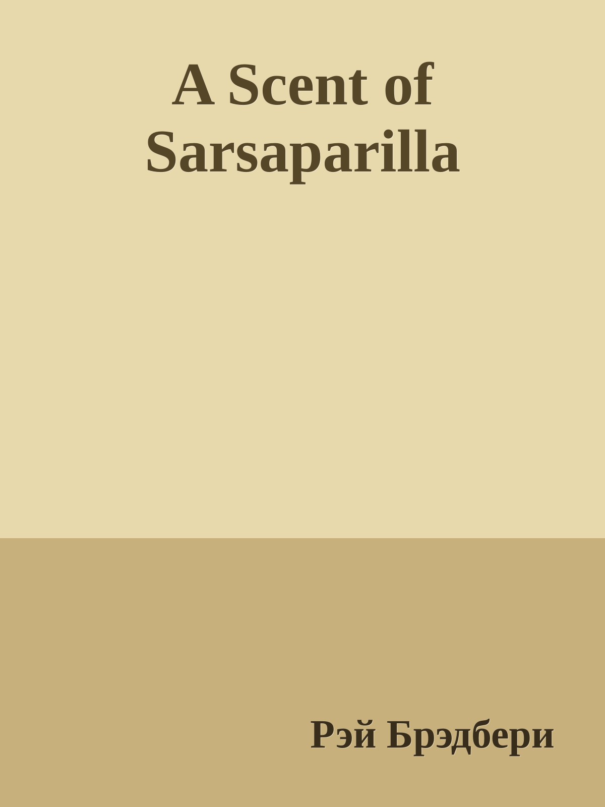 A Scent of Sarsaparilla