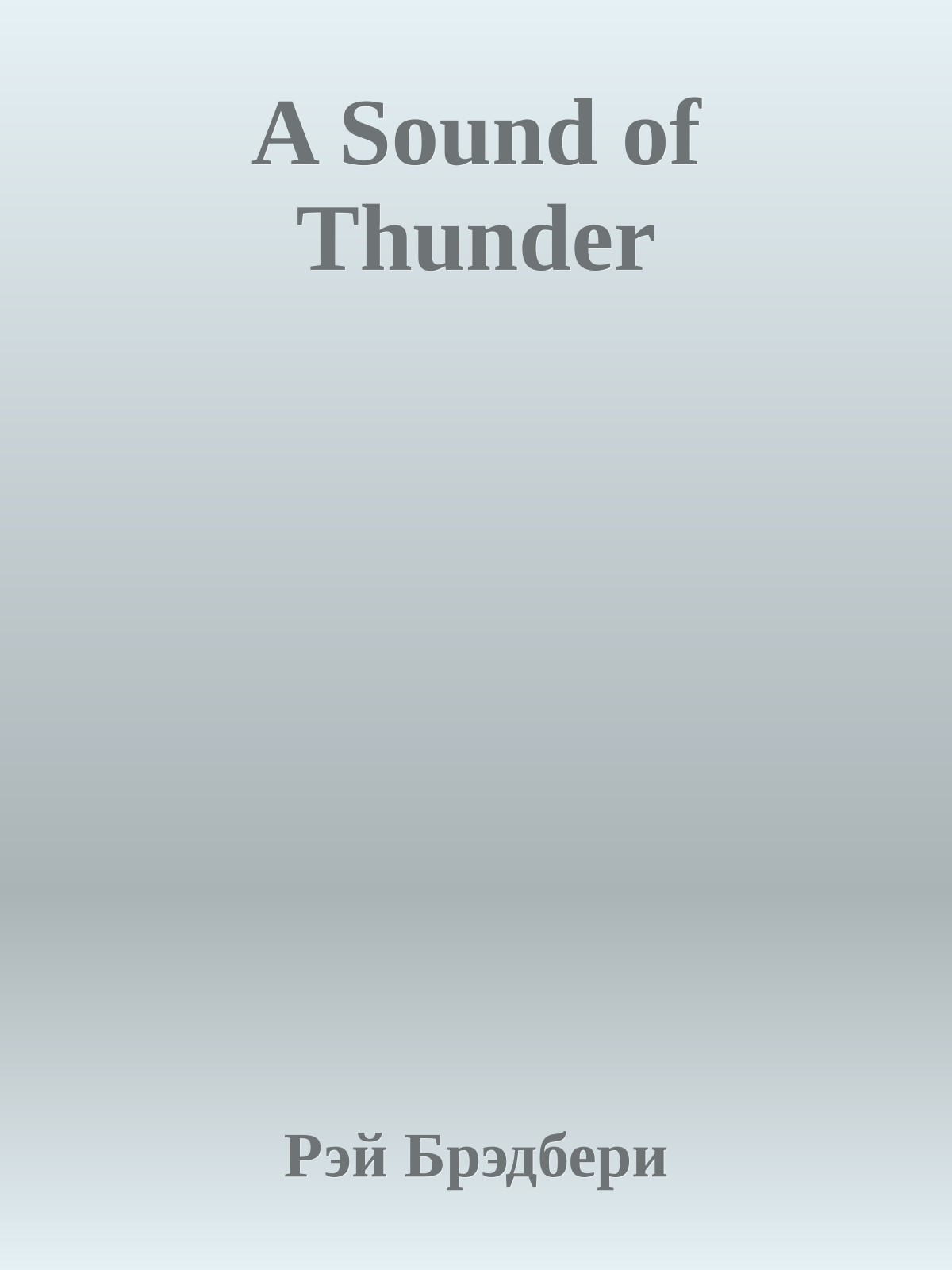 A Sound of Thunder