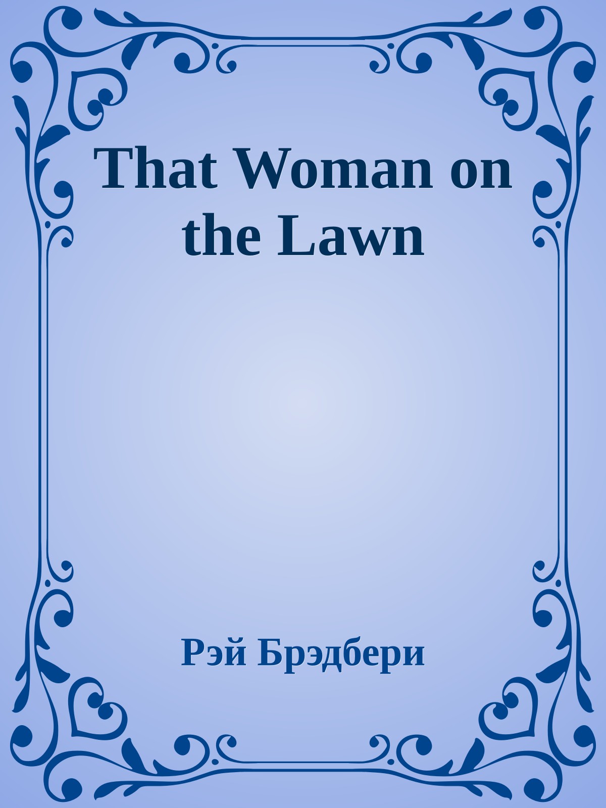 That Woman on the Lawn