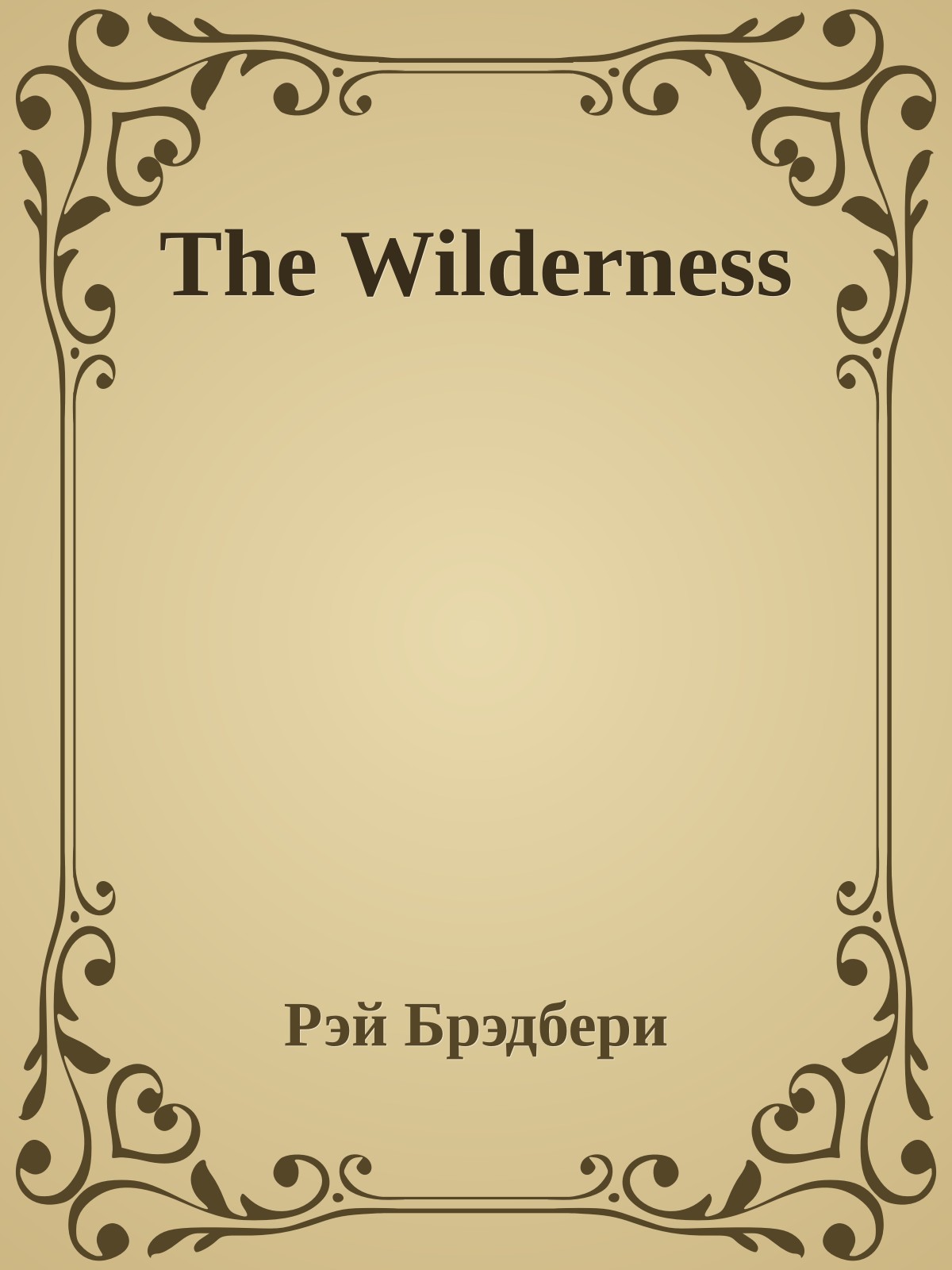 The Wilderness