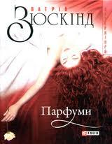Парфуми