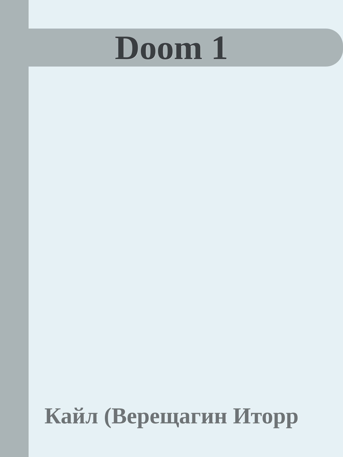 Doom 1