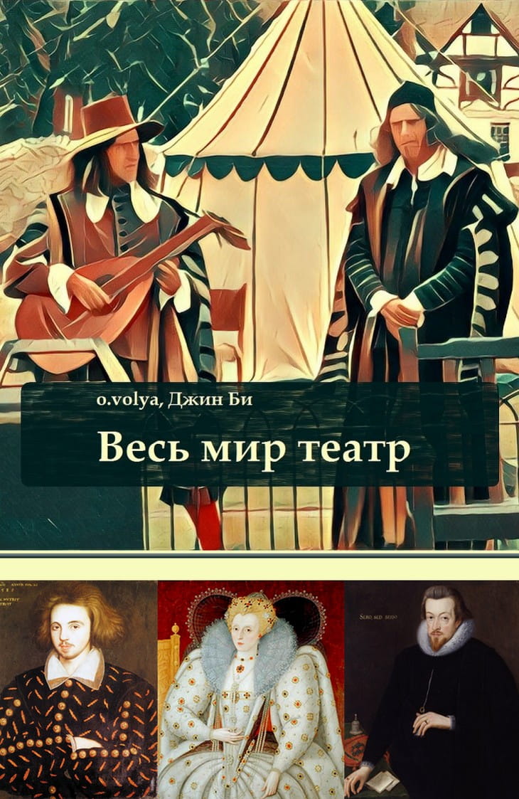 Весь мир театр