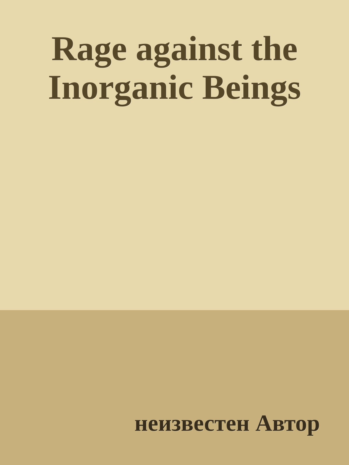 Rage against the Inorganic Beings