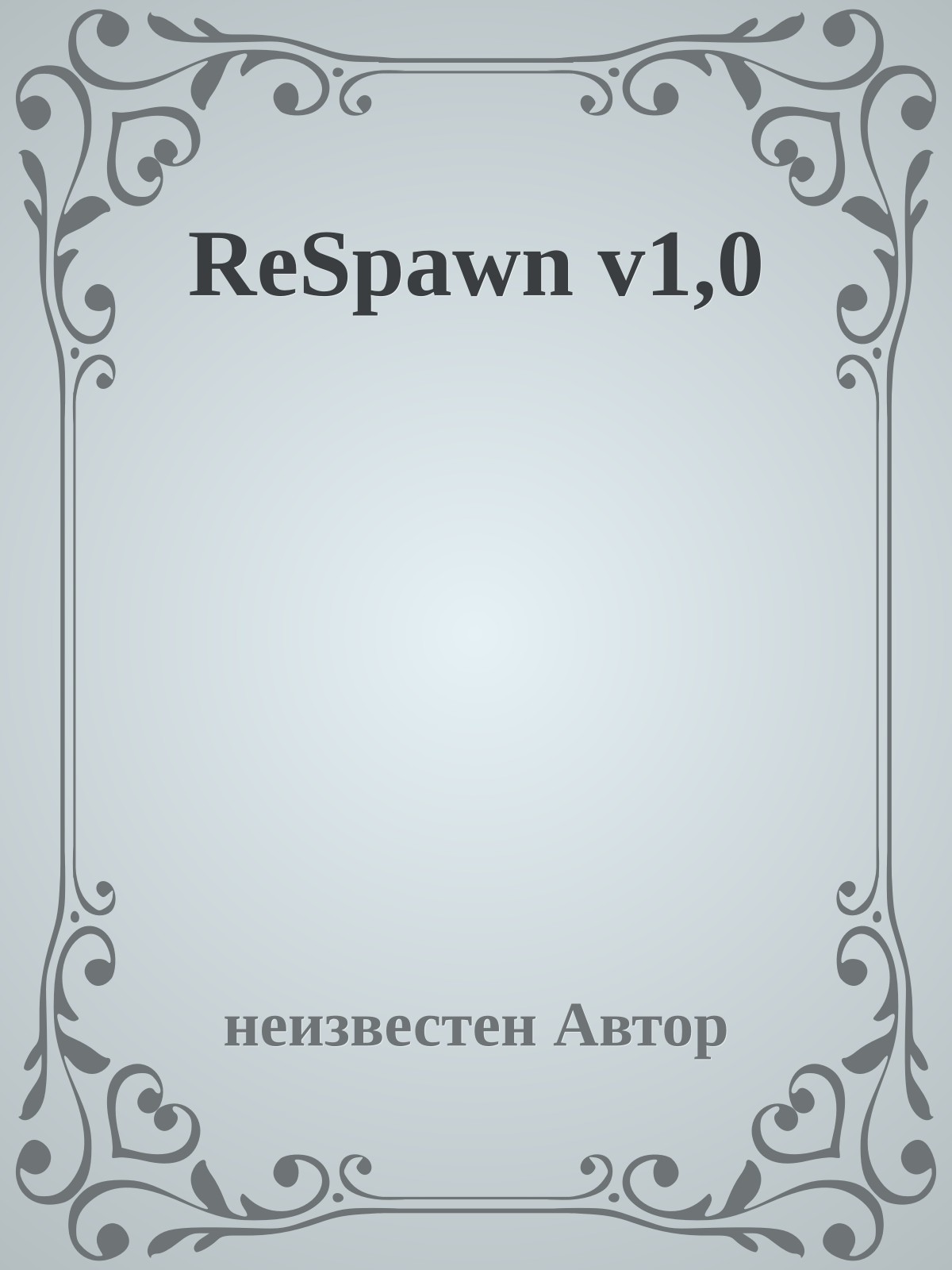 ReSpawn v1,0