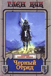 Десять поверженных