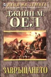 Каменните убежища