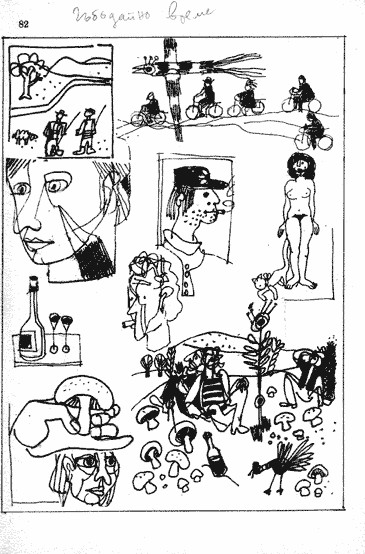 Гъбодайно време