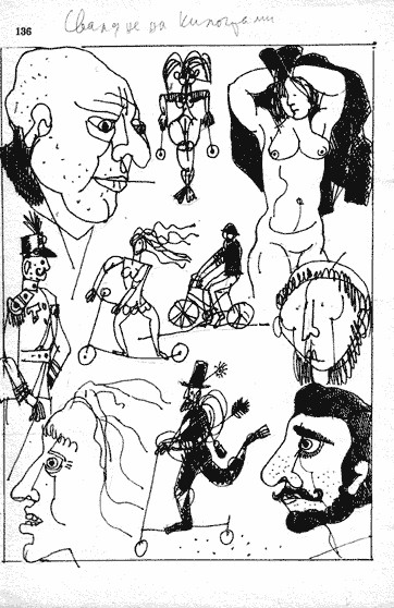 Сваляне на килограми