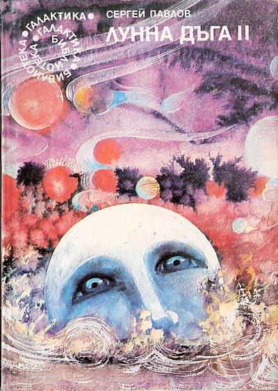 Меките огледала