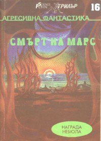 Момчето и неговото куче