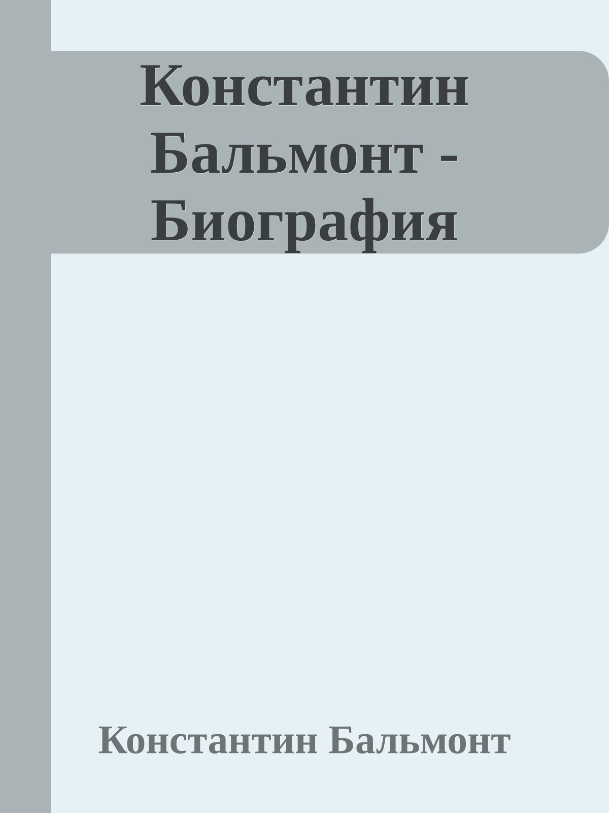 Константин Бальмонт - Биография