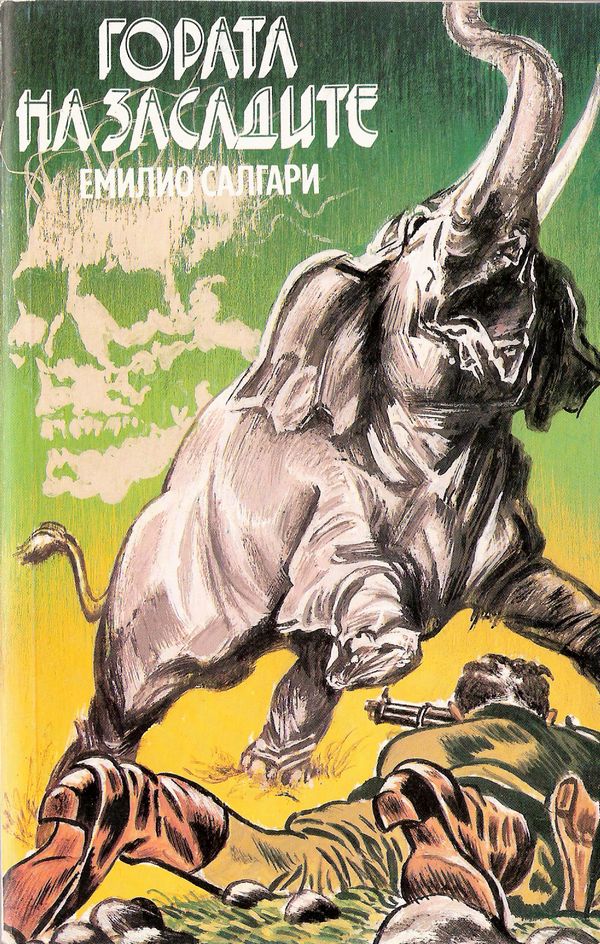 Пещерите на съкровищата