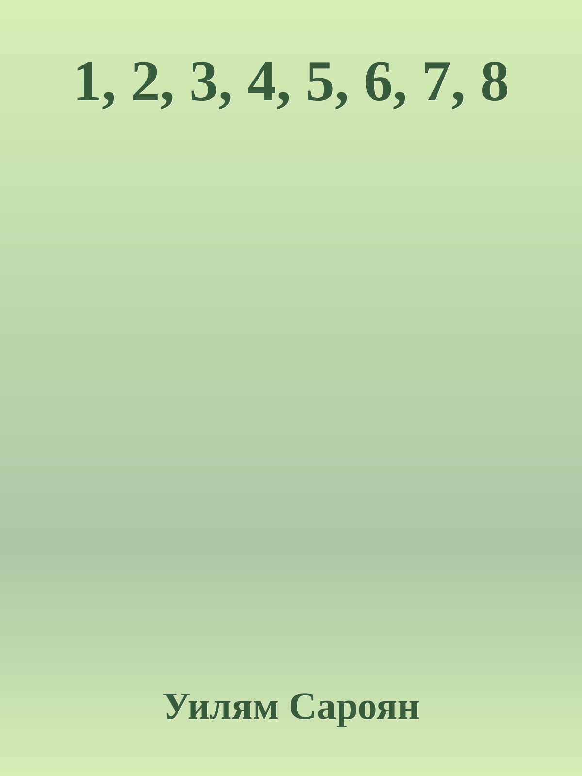 1, 2, 3, 4, 5, 6, 7, 8