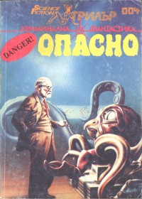 Спейс — частният детектив