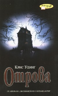 Отрова