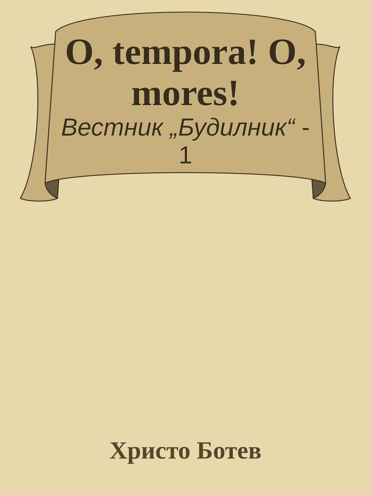 O, tempora! O, mores!