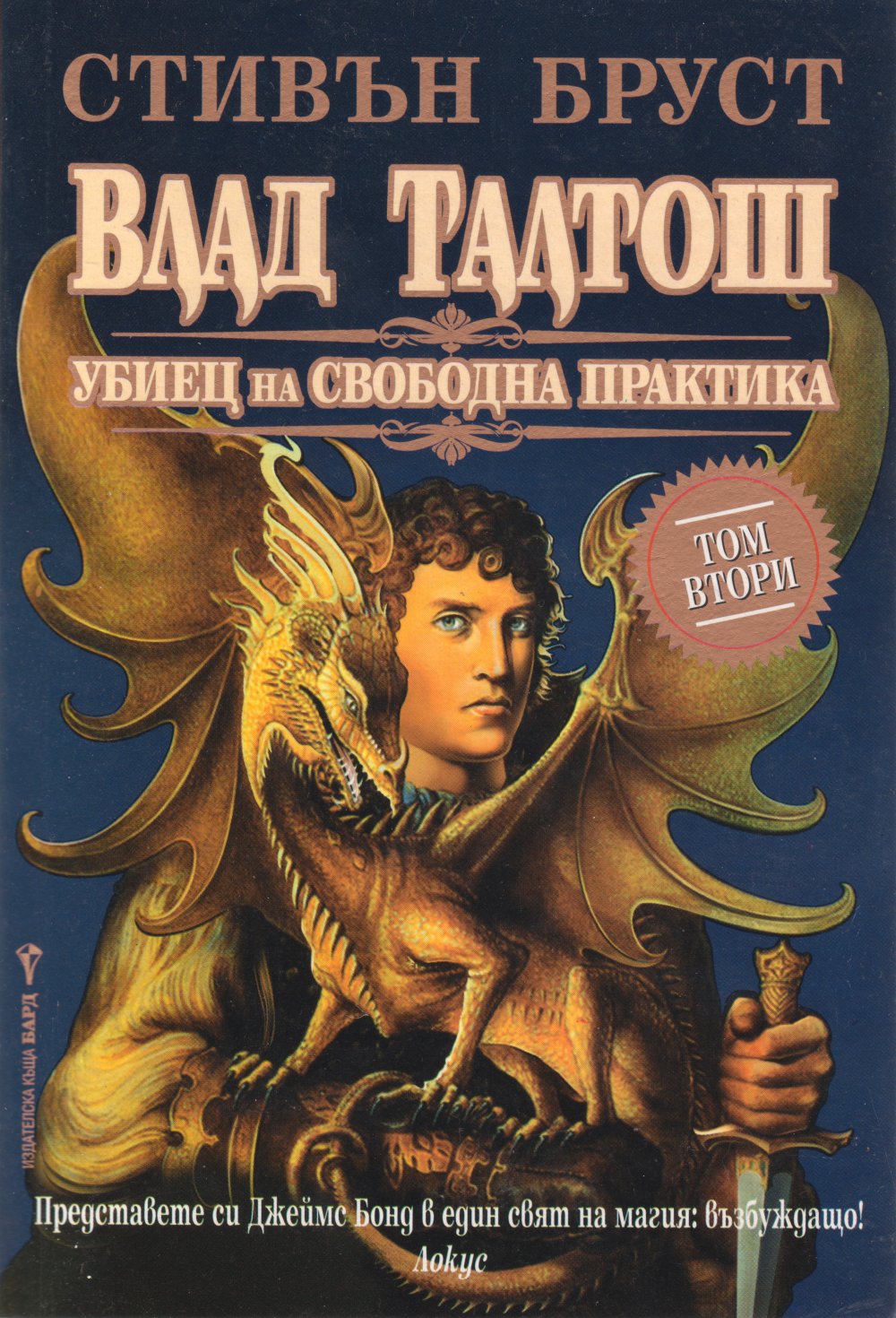 Талтош