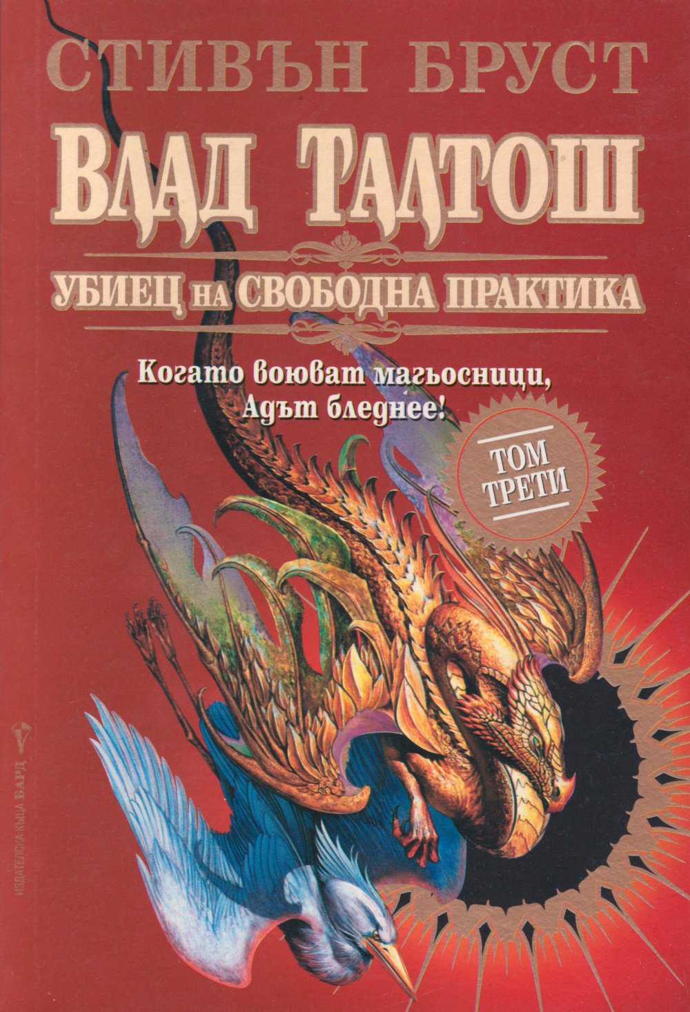 Орка