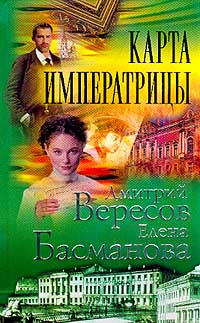 Карта императрицы