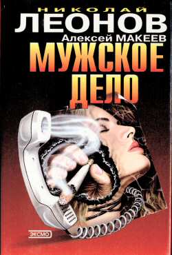 Плата за вседозволенность