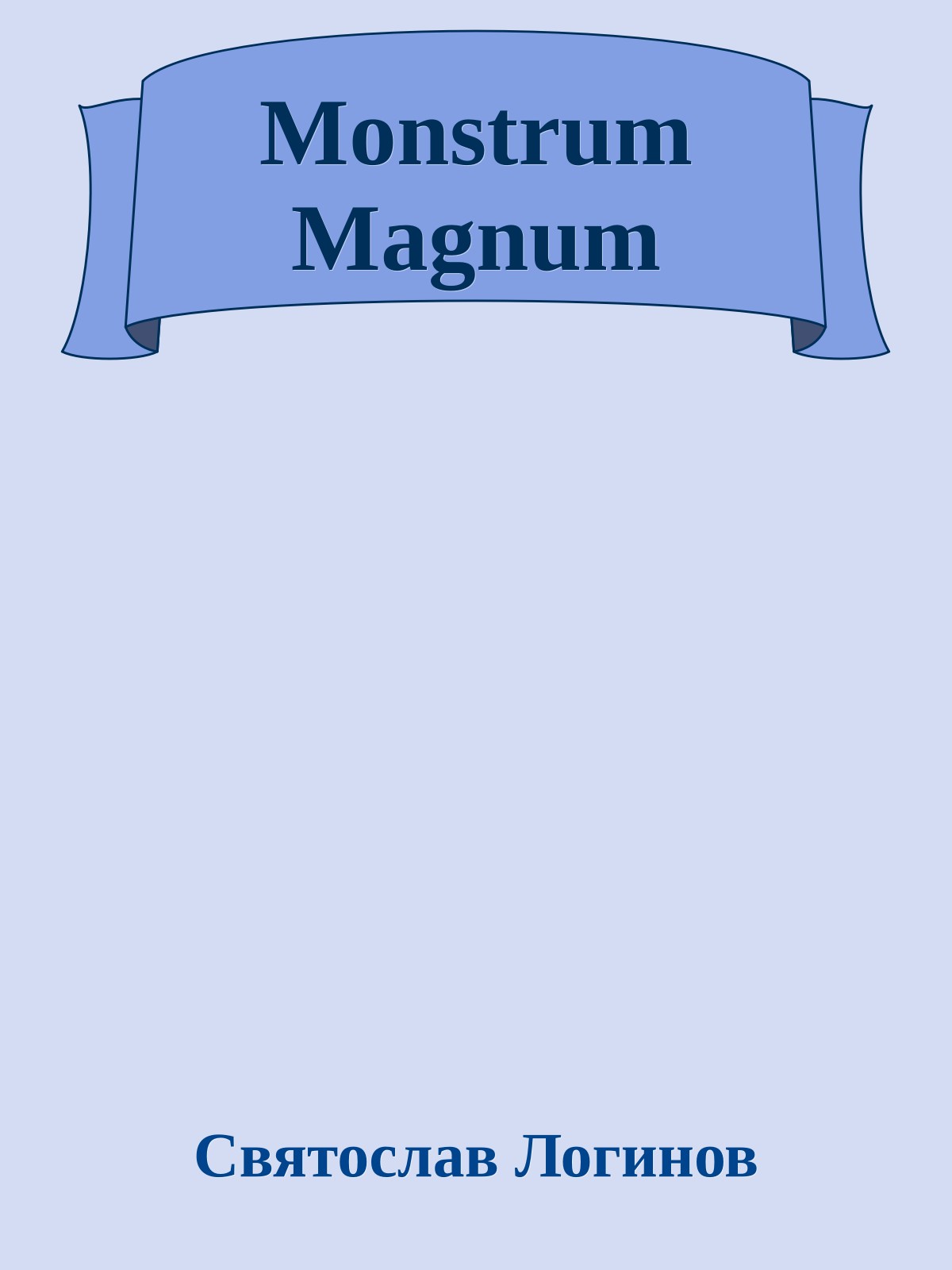 Monstrum Magnum