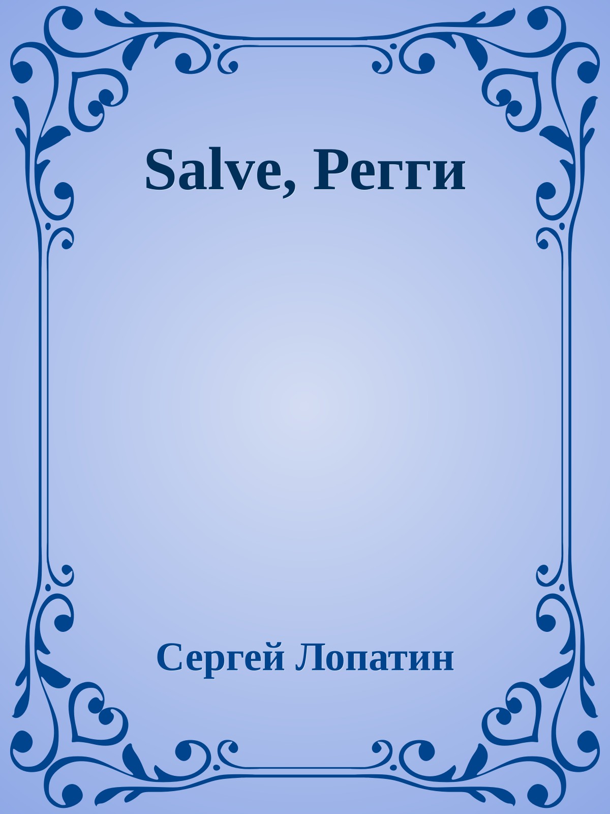 Salve, Регги