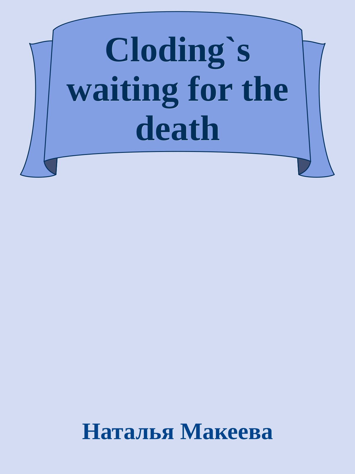 Cloding`s waiting for the death