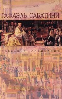 ОДУРАЧЕННЫЙ ФОРТУНОЙ