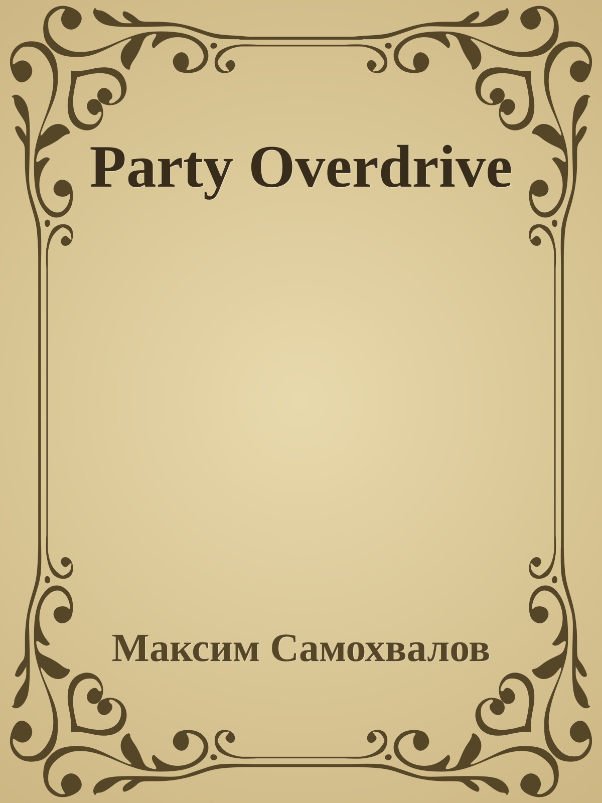 Party Overdrive