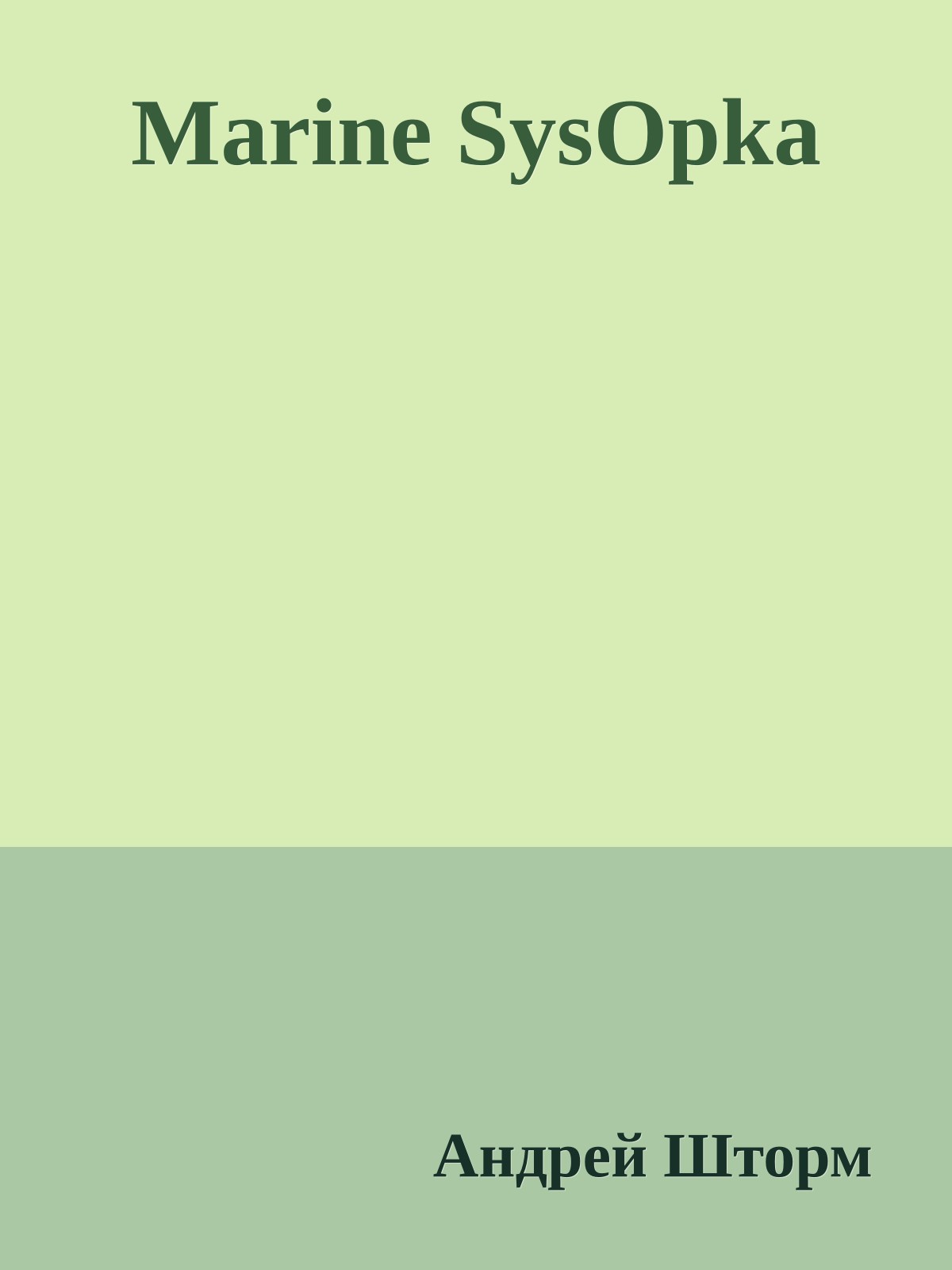 Marine SysOpka