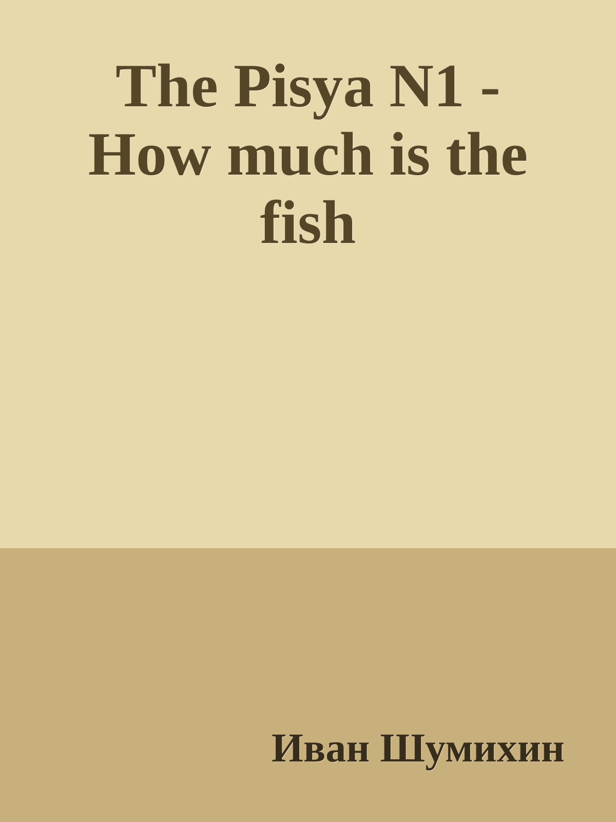 The Pisya N1 - How much is the fish