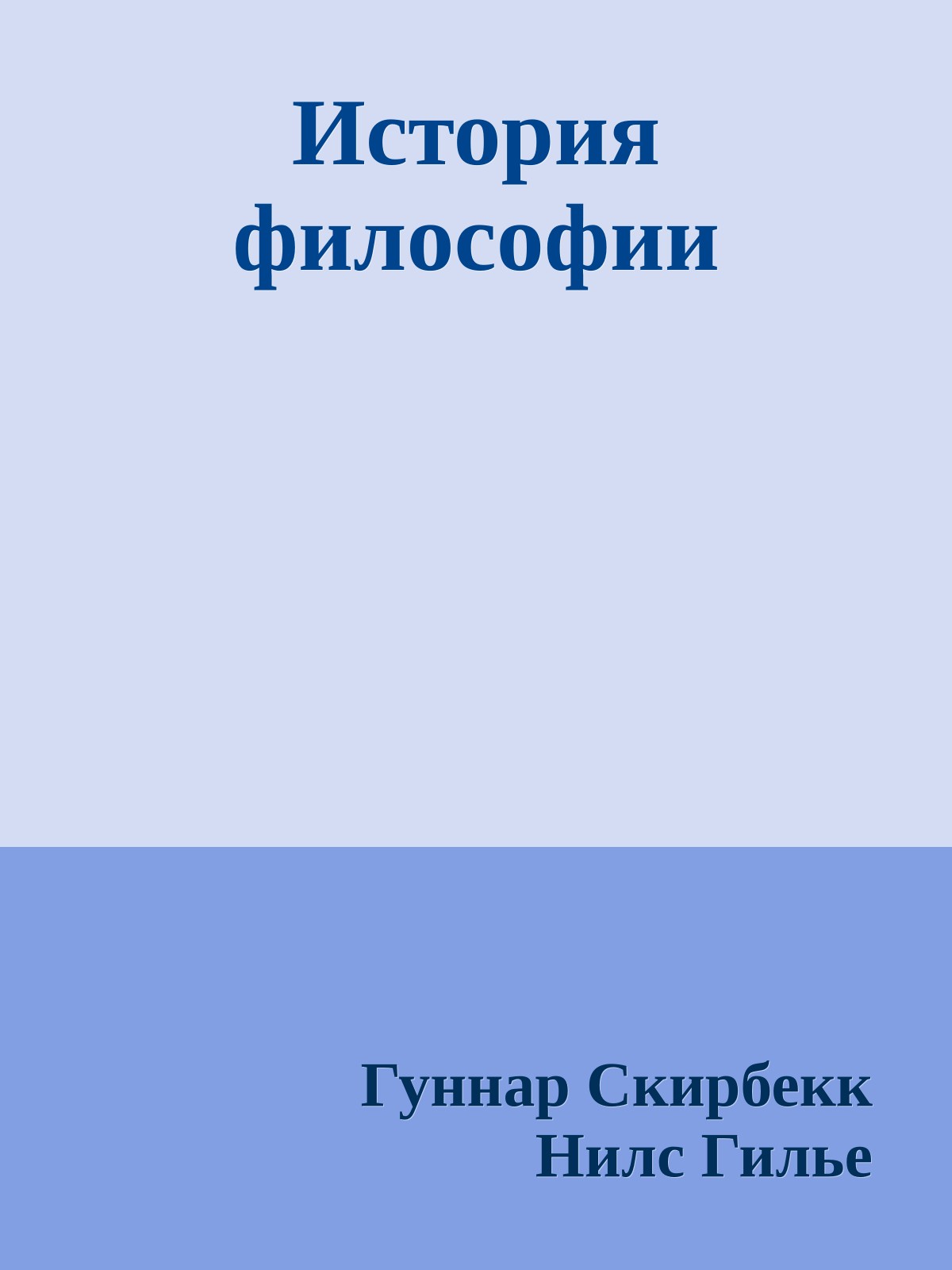 История философии