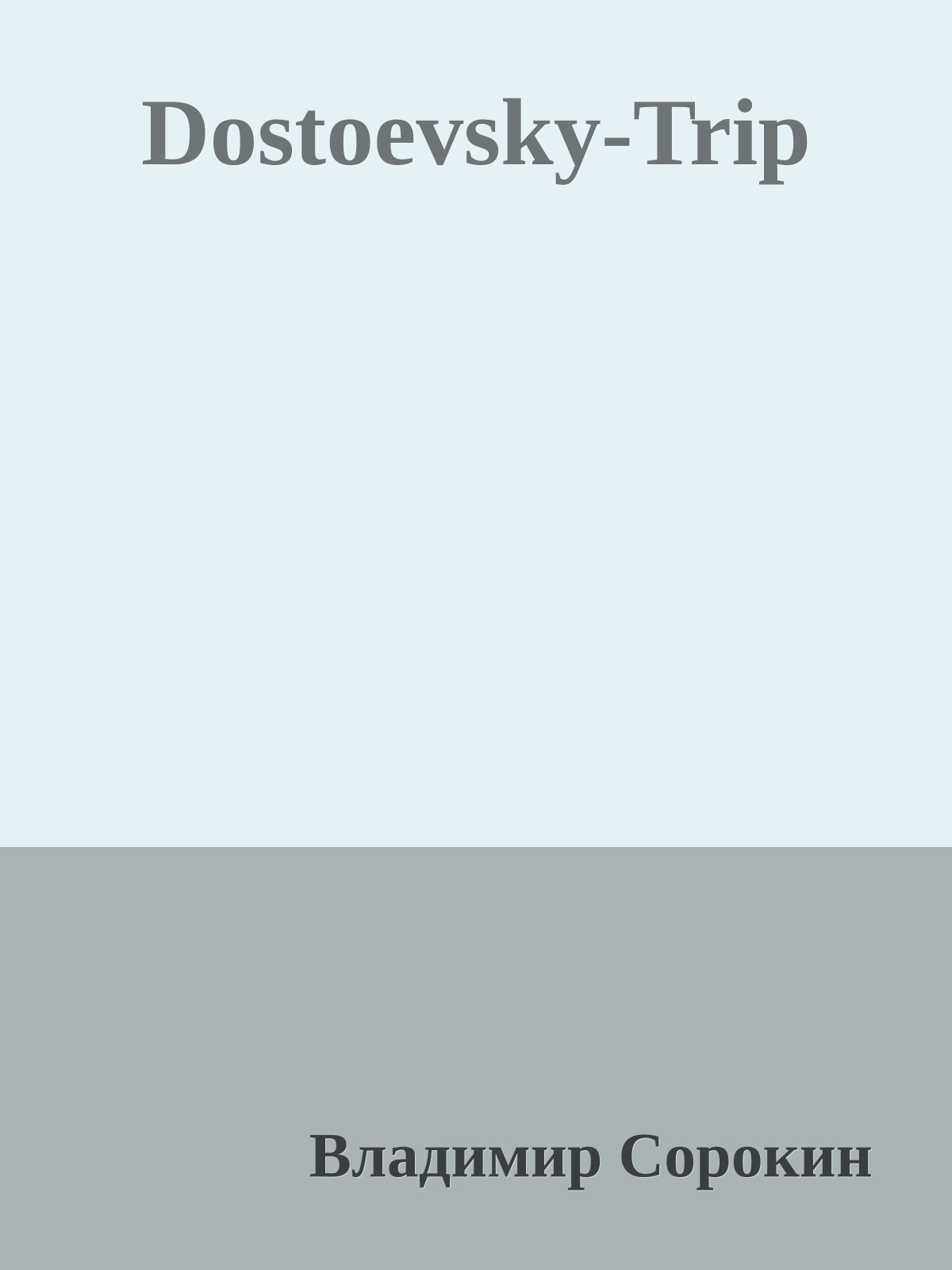 Dostoevsky-Trip