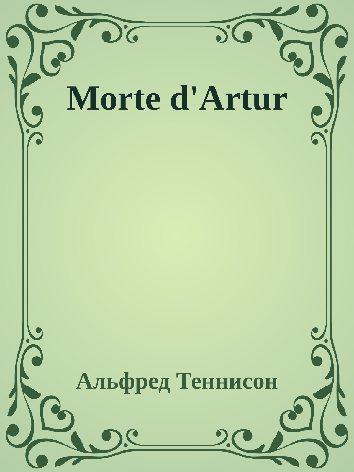 Morte d'Artur